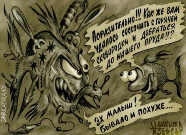 Карикатуры Черный Юмор