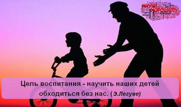 МИССИЯ РОДИТЕЛЕЙ НАШЕГО ВРЕМЕНИ (604x358, 38Kb)