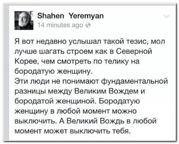 Смешные комментарии из социальных сетей 11.06.14 комментарии, прикол, соцсети