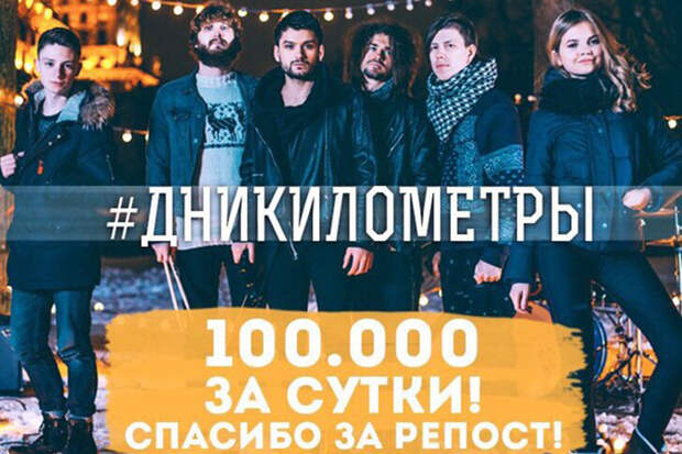 Клип белорусской группы Nuteki за три дня набрал почти 200 тысяч просмотров в интернете
