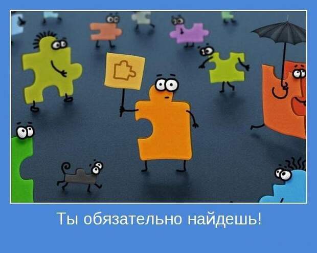 Мотиваторы, для тех кому нужна порция тепла и поддержки