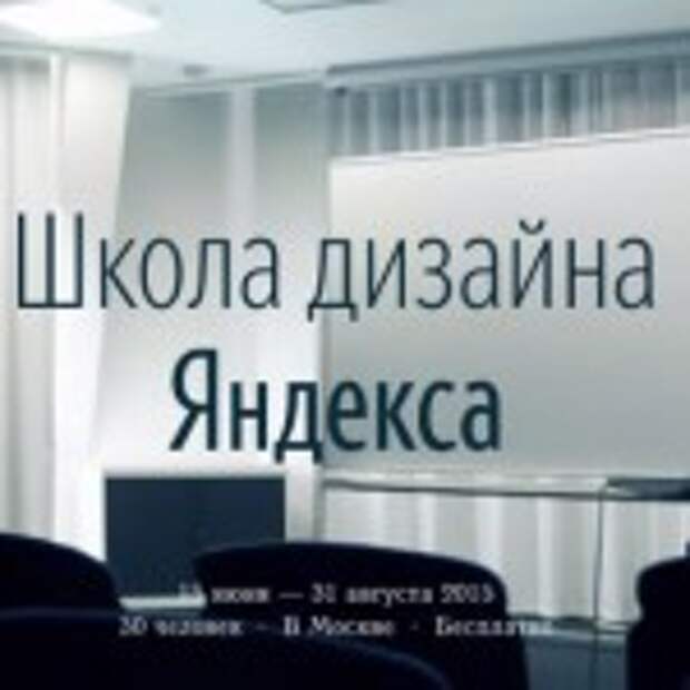 yandex
