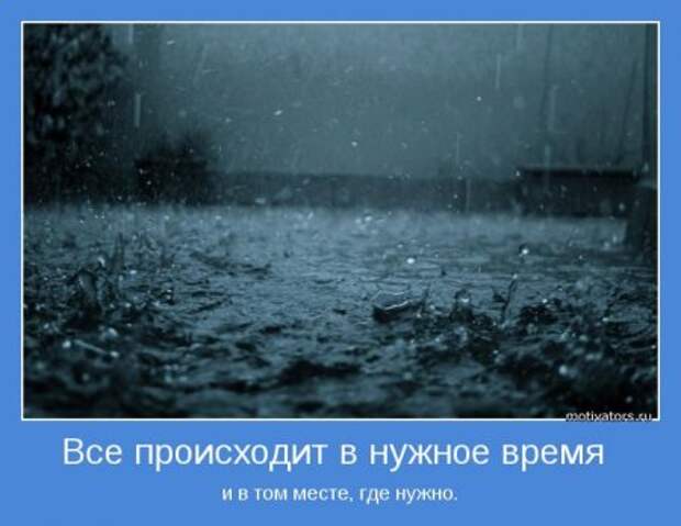 Мотиваторы тебе.