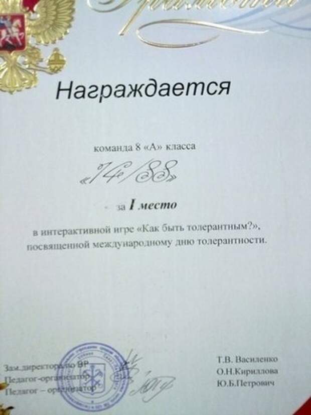Тонкий юмор нетолерантных школьников