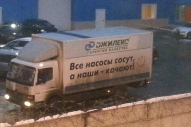 Нелепые вывески и надписи Нелепые вывески и надписи