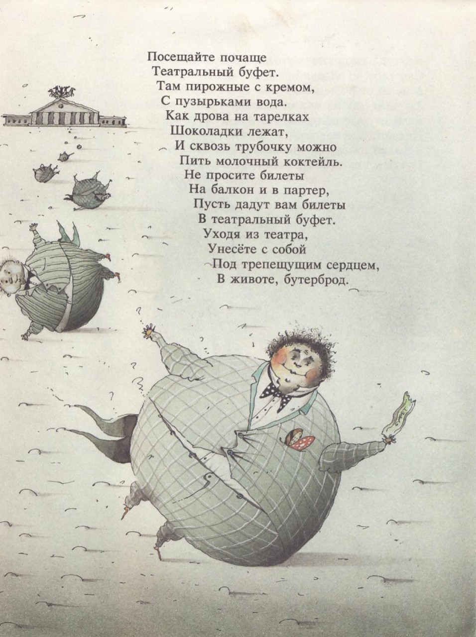 4. Вредные советы дети, книги