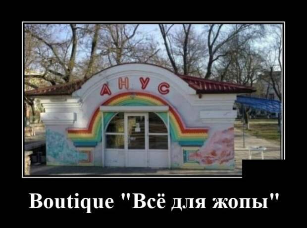 Демотиваторы 17 августа 2020