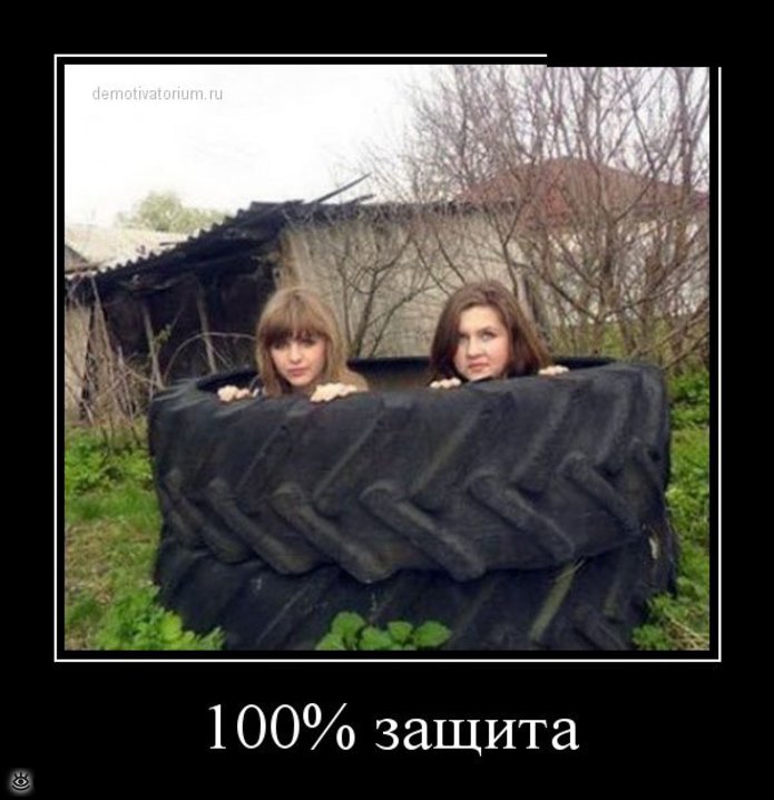 Оставь заботы всяк сюда входящий! 9
