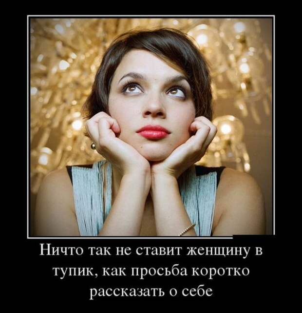 Демотиваторы демотиваторы