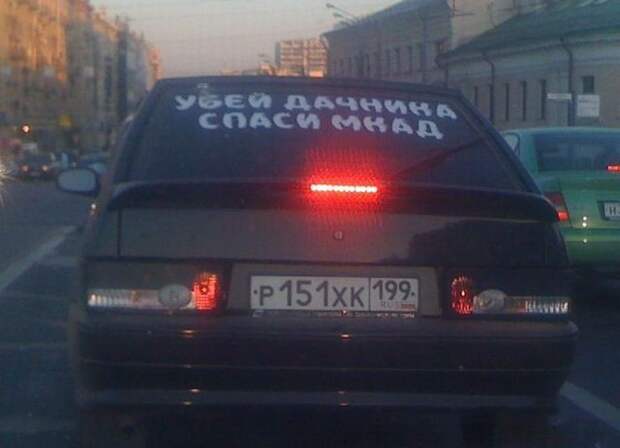 Классификация водителей на российских дорогах авто, юмор