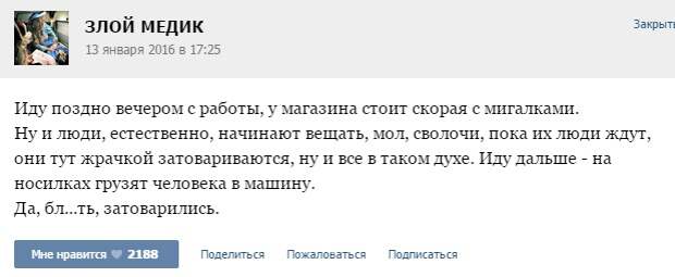Курьезные случаи из врачебной практики. Часть 54 (25 скриншотов)