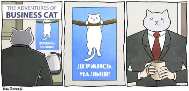 комиксы бизнескот