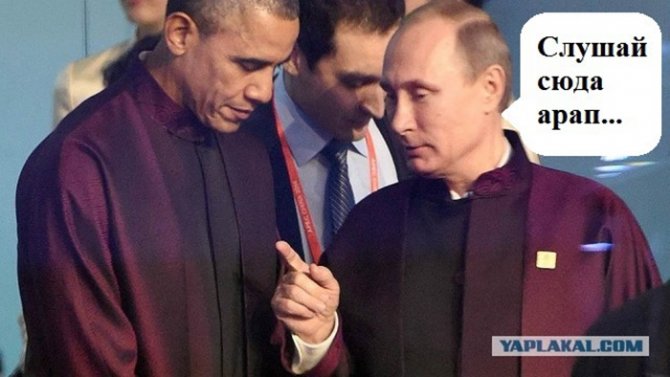 Путин ответил на оскорбления Обамы Путин ответил на оскорбления Обамы