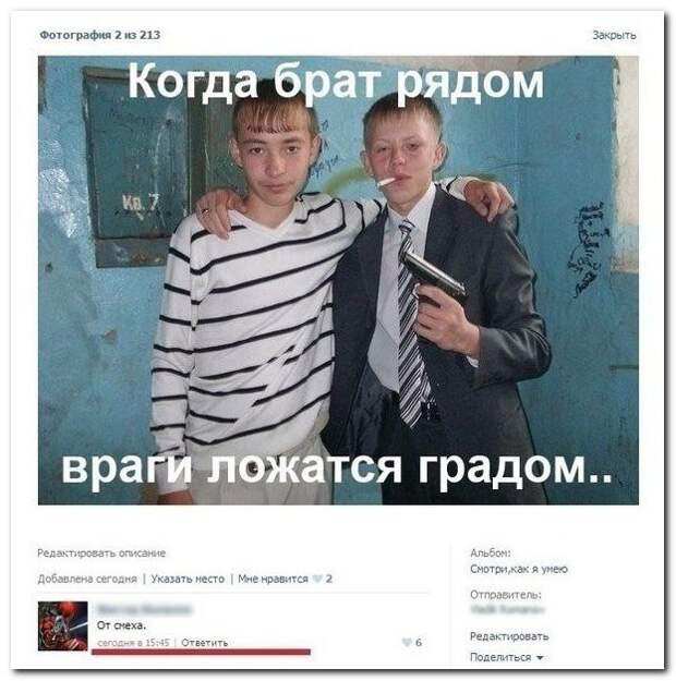 Интересное из социальных сетей прикол, юмор
