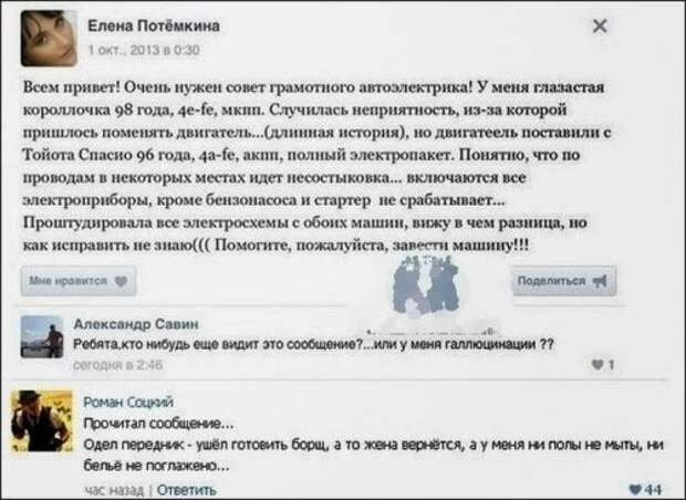 Смешные комментарии из социальных сетей