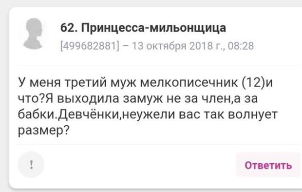 Ох уж эти женские форумы с их историями Ох уж эти женские форумы с их историями