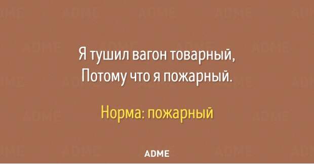Я тушип вагон товарный Потому что я пожарный Норма пожарный АВМЕ