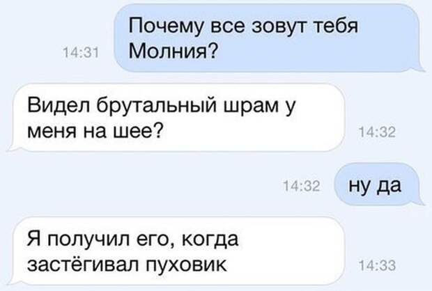 25 смс, которые не оставят вас равнодушными