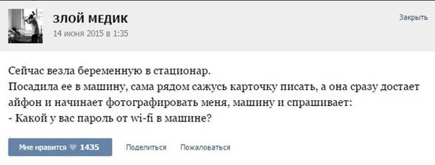 Курьезные случаи из врачебной практики. Часть 29 (40 скриншотов)