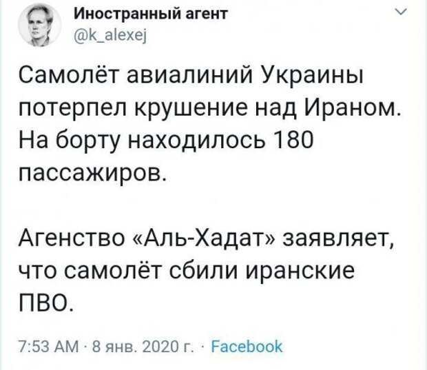 Украинские «патриоты» бездоказательно обвинили в крушении Boeing 737 Россию и Иран