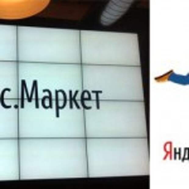Yandex_market