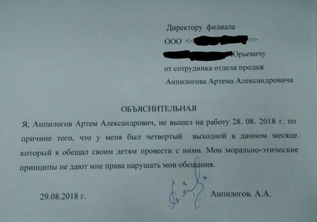 Как написать объяснительную и не получить по пятой точке Как написать объяснительную и не получить по пятой точке