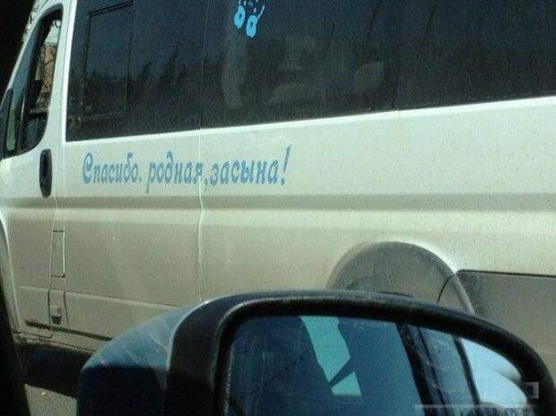 АВТОюмор