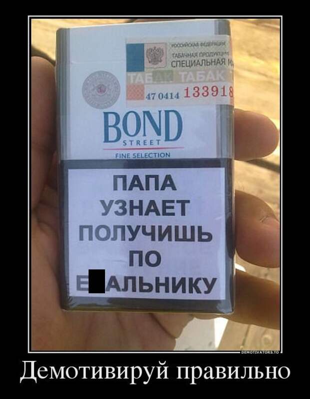 Демотиваторы 