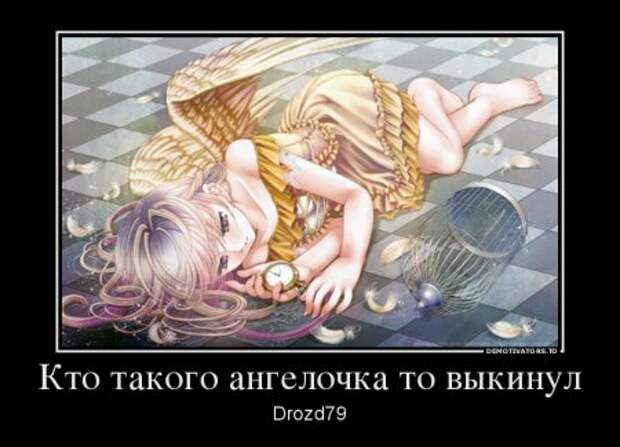 Демотиваторы, наши прикольные цитаты.