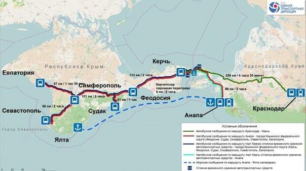 Поездки в Крым по «единому билету» начнутся 30 апреля