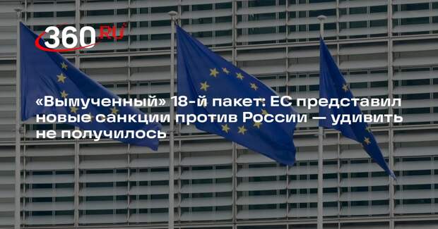 Экономист Колташов: у ЕС может получиться снизить продажу нефти из РФ в моменте
