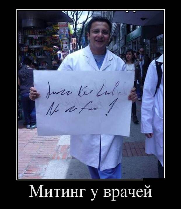 Подборка  демотиваторов демотиваторы, юмор