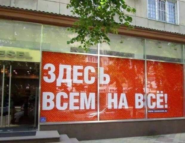 Шедевральные надписи и объявления  маразм, объявления, россия, юмор