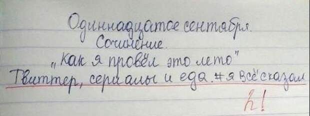 Гениальные ответы детей в школьных тетрадях