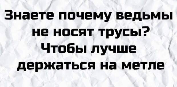 Плохие шутки из Сети