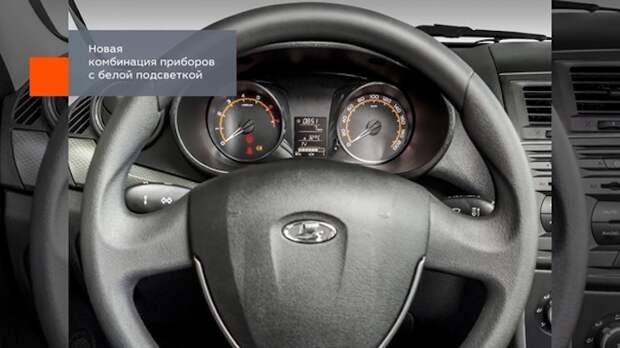 Салон новой Lada Granta FL полностью рассекречен