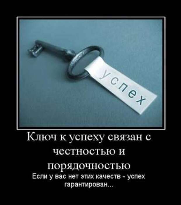 Демотиваторы по русски со смыслом.