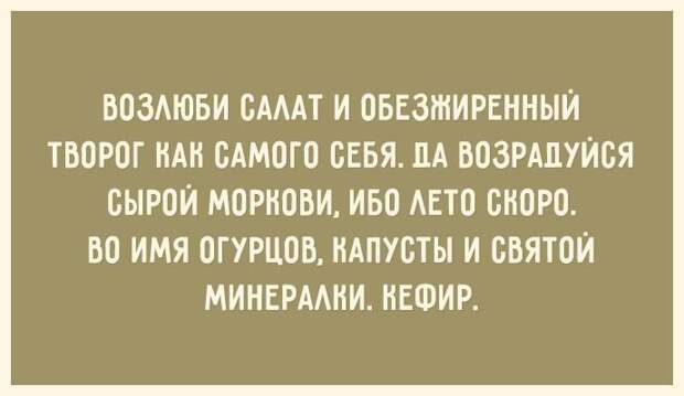 Открытки для тех, кто знает ценность красивой фигуры