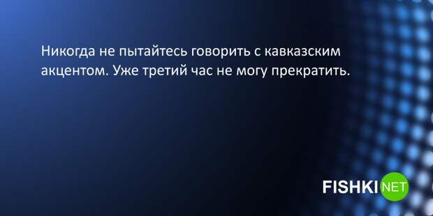 10. Человек, который написал это 10. Человек, который написал это подслушано, провал, юмор