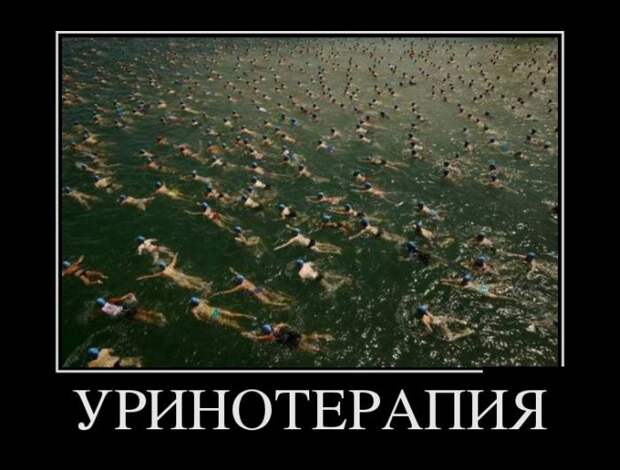 Демотиваторы (30 фото) Демотиваторы (30 фото)