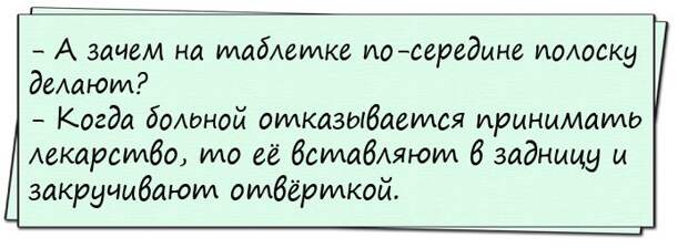 Ночь. В доме подозрительный шум. Муж будит жену...