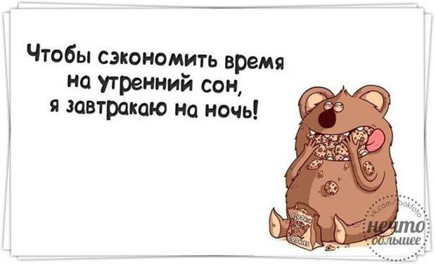 вредные советы