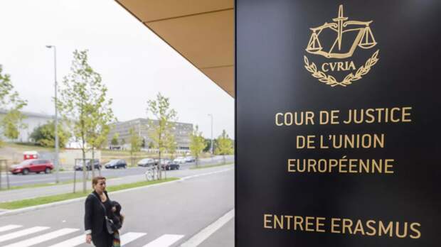 Суд ЕС отклонил иск госкорпорации «ВЭБ.РФ»
