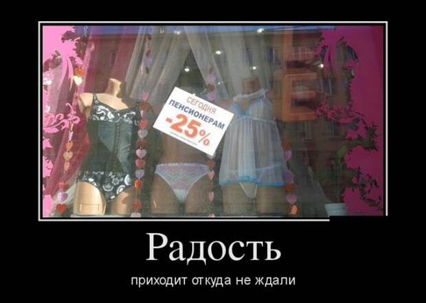 Демотиваторы (30 фото)