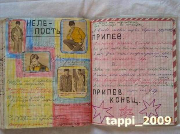 Скрапбукинг советского детства: песенники, анкеты, дневники