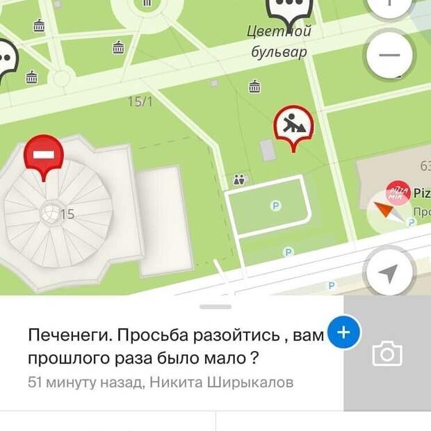 10. Вспомнили в этот день и путинских печенегов
