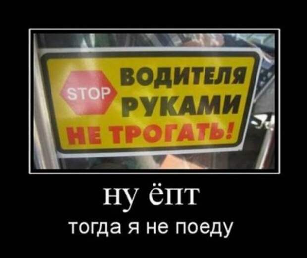 Картинки прикольные демотиваторы.