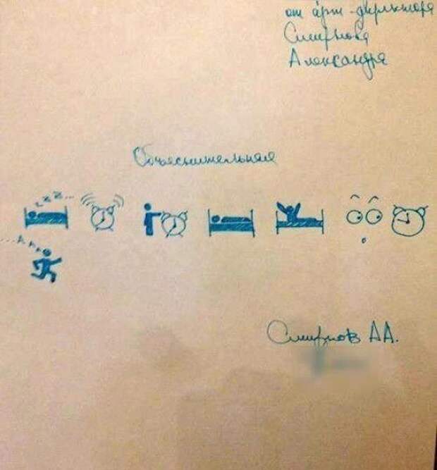 Смешные объяснительные  объяснительные, юмор