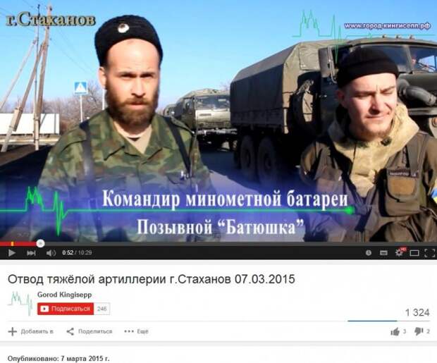 Миномётчики ополчения