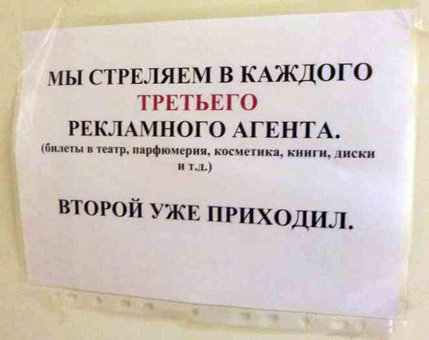 забавные объявления из народа